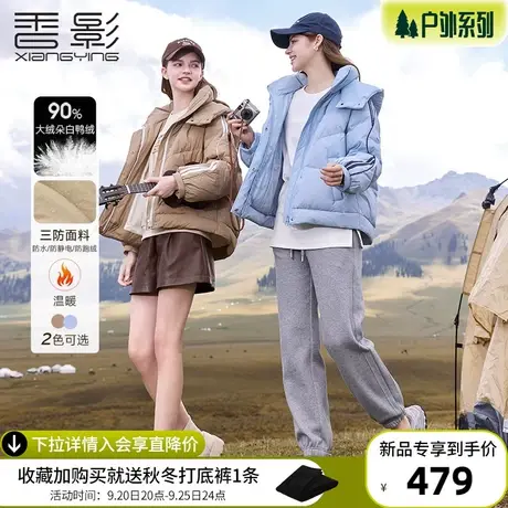 【轻户外】香影小个子羽绒服女短款2023冬季新款90白鸭绒保暖外套图片