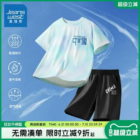 真维斯童装男童夏季套装男孩户外凉感防晒短袖t恤大童运动两件套商品大图