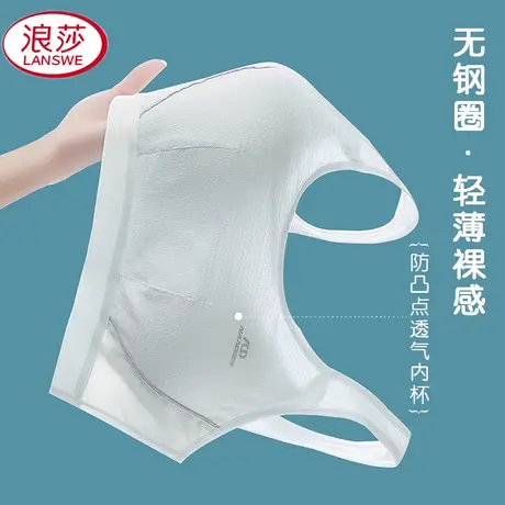 浪莎少女内衣运动学生发育期背心无钢圈速干防走光不跑杯高中生文商品大图