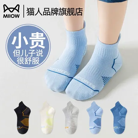 猫人袜子男童短袜夏季薄款无骨透气20025新款网眼袜男夏天运动款图片