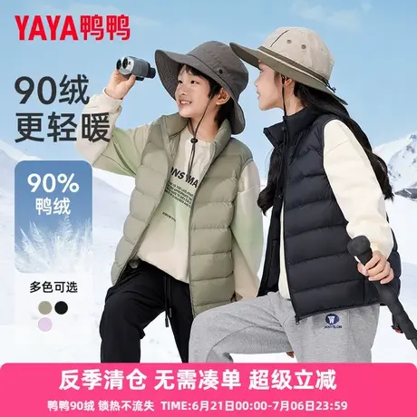 鸭鸭儿童羽绒背心马甲新短款轻薄上衣男女童秋冬季校服神奇马夹GM图片