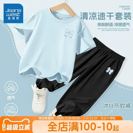 真维斯童装女童短袖t恤儿童夏季冰丝速干衣女孩薄款凉感运动套装图片