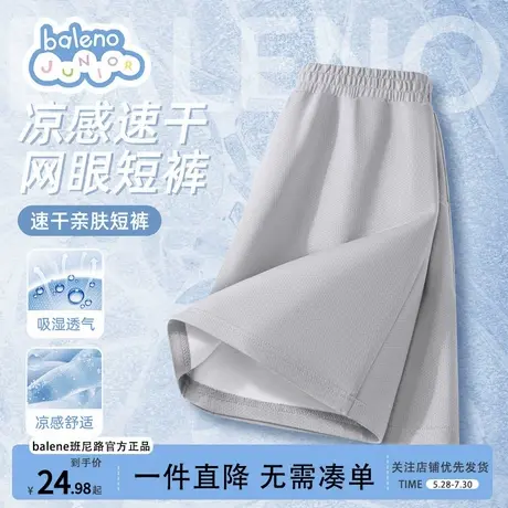 班尼路儿童速干短裤男童裤子冰丝薄款夏季2025新款女童夏装五分裤图片