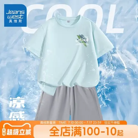 真维斯童装男童夏套装儿童冰丝凉感两件套中大童薄款运动短袖t恤图片