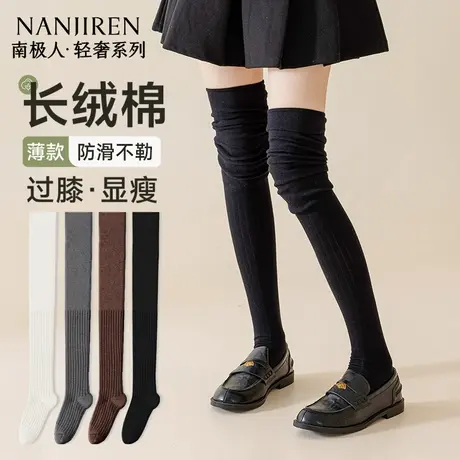 南极人过膝长筒袜女款夏季长筒堆堆袜防滑美腿塑型女款长筒棉袜PB商品大图