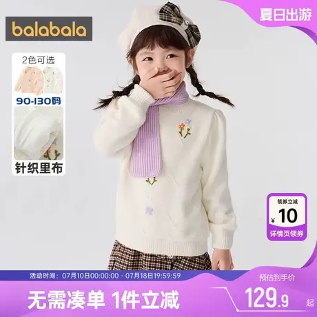 巴拉巴拉女童毛衣宝宝套头针织衫秋冬季装新款童装儿童白色打底衫图片