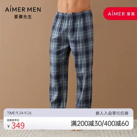 爱慕先生20AW年轻家居长裤NS42D431商品大图