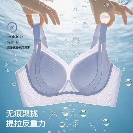 梦芭蒂无痕隐形冰丝内衣女小胸聚拢上托收副乳防下垂夏季薄文胸商品大图