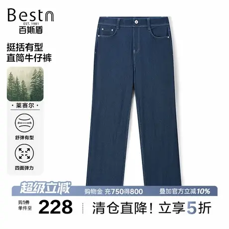 百斯盾女装牛仔裤2025年新款柔滑清凉透气通勤百搭舒弹直筒女裤商品大图