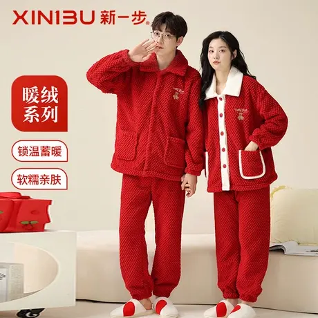 新一步薄绒大红色珊瑚绒睡衣男女本命年情侣结婚喜事家居服套装商品大图