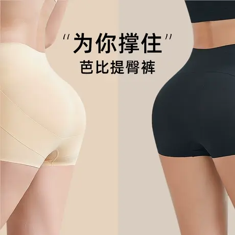 春夏新款收腹裤瑜伽打底安全裤高腰悬浮芭比鲨鱼裤提臀无痕内裤女商品大图