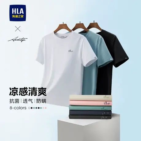 HLA/海澜之家轻商务时尚短袖T恤24夏季新胸口绣花凉感短t男大码图片