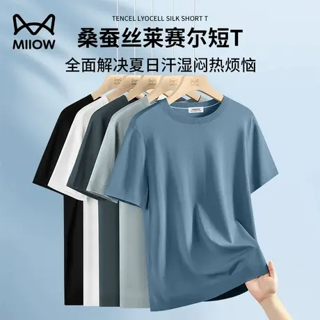 猫人桑蚕丝天丝莱赛尔圆领针织短袖t恤男夏2025新款凉感透气上衣商品大图