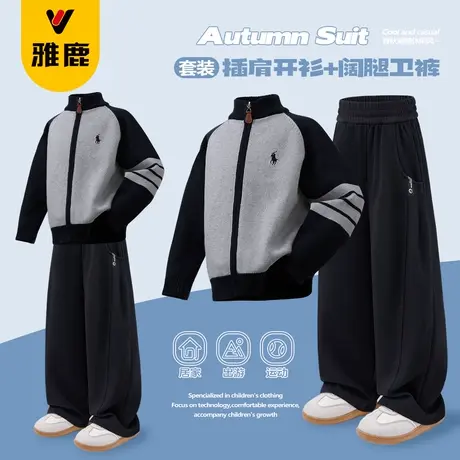 雅鹿儿童立领拉链衫秋冬运动服外套男童束脚卫裤阔腿长裤潮酷套装图片