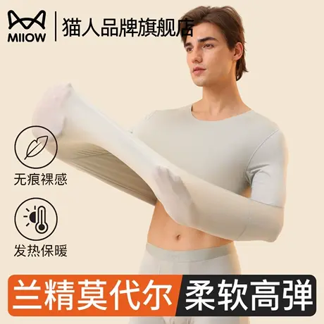 猫人发热无痕男士秋冬保暖内衣薄款肌底衣打底莫代尔秋衣秋裤套装商品大图