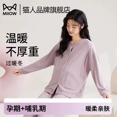 猫人纯棉月子服秋冬季孕中孕晚孕妇睡衣女产前产后纯色家居服套装商品大图