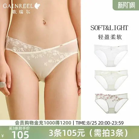 歌瑞尔轻盈柔软内裤女2025新款夏性感透气蕾丝轻透包臀中腰三角裤商品大图