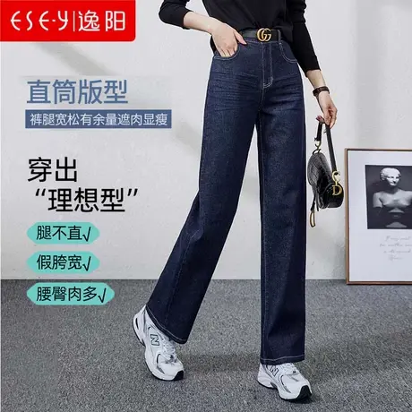 逸阳不易掉色直筒牛仔裤女遮肉显瘦2025秋季新款深蓝色窄版阔腿裤商品大图