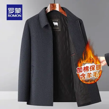 【含羊毛】罗蒙男士短款翻领加棉毛呢大衣2025冬季新款商务夹克衫图片