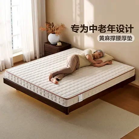 全友家居0胶水黄麻床垫硬垫子可拆洗护腰护脊老年人床垫15cm厚商品大图