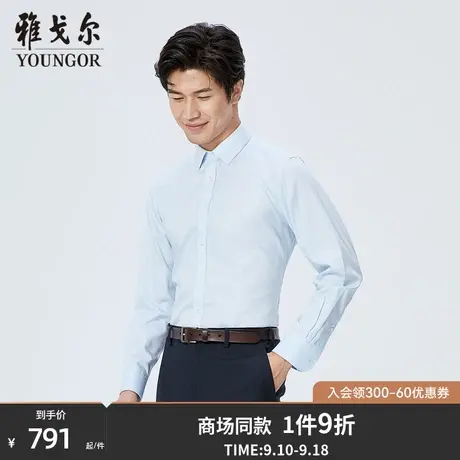 【商场同款】雅戈尔男士衬衫秋季新款官方商务休闲长袖衬衫S2843商品大图