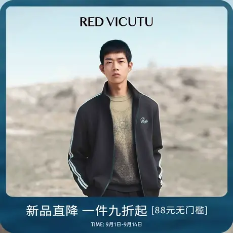 VICUTU/威可多男士夹克时尚立领商务通勤休闲时尚百搭外套商品大图