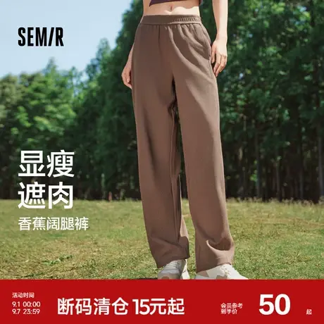 森马休闲裤女纯色长裤百搭ins潮2024秋新款松紧腰遮肉阔腿裤显瘦图片