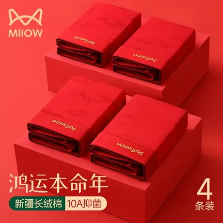 猫人男士内裤纯棉男款本命年红色四角裤衩新年结婚送礼盒装平角裤商品大图