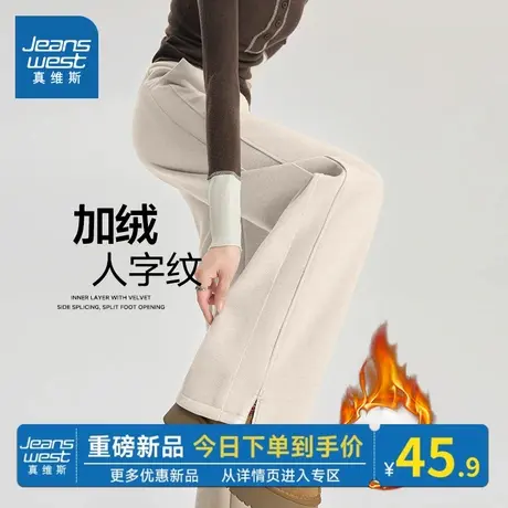 KMV真维斯杏色加绒直筒裤女秋冬2025新款开叉人字纹阔腿裤休闲裤商品大图
