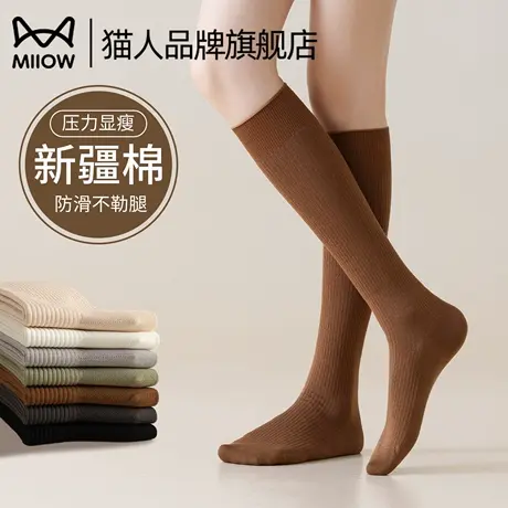 猫人压力瘦腿小腿袜女春秋强压JK袜子长筒袜半截中筒袜商品大图