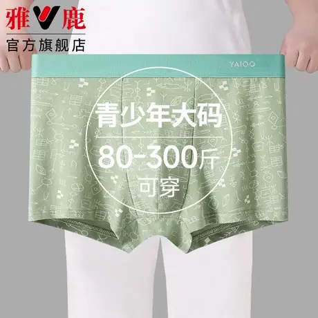 雅鹿青少年男生内裤纯棉夏季抗菌透气初高中学生大童男款平角裤AT商品大图