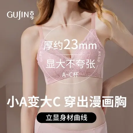 古今内衣女夏薄款小胸聚拢文胸内衣上薄下厚23mm蕾丝内衣女商品大图