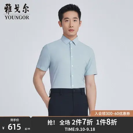 【商场同款】雅戈尔男士短袖衬衫夏季新款官方商务休闲衬衫S3591商品大图