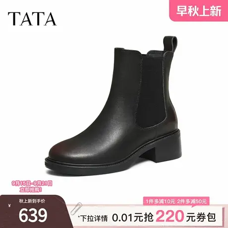 TATA/他她2025冬商场同款百搭通勤女切尔西靴新款UWH01DD5商品大图