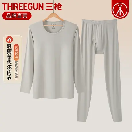 三枪内衣男50支莫代尔秋冬薄款内搭保暖套装弹力抗菌男士秋衣秋裤商品大图