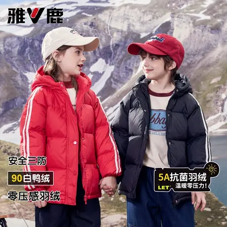 雅鹿儿童羽绒服中长款男童2025新款加厚中大童女童小童极寒爆款冬图片