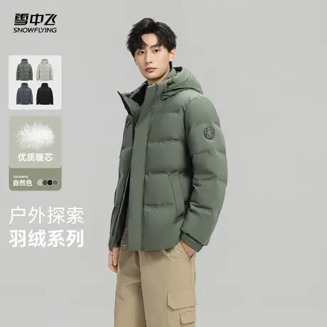 雪中飞2025新款男士短款经典商务休闲军绿连帽羽绒服保暖基础大众商品大图