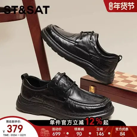 星期六男士黑色真皮商务休闲皮鞋厚底休闲百搭舒适耐磨增高德比鞋商品大图