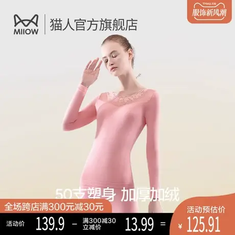 猫人女士秋衣秋裤塑身套装保暖内衣打底加绒加厚秋冬保暖套装M2图片