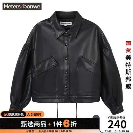 美特斯邦威夹克女春秋季百搭休闲大口袋翻领皮衣潮流外套图片