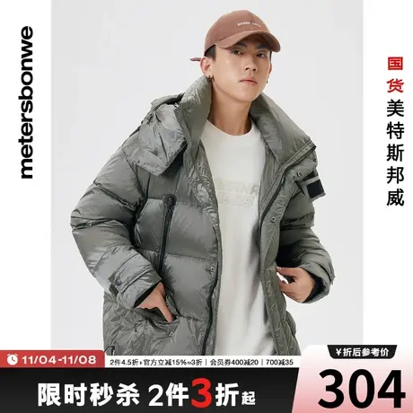 [2件3折]国货美特斯邦威亮面羽绒服男秋冬季连帽宽松保暖外套图片