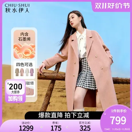 秋水伊人翻驳领简约廓形大衣冬季2023年新款女装中长款毛呢外套图片
