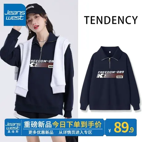 ZR真维斯秋季卫衣女2023新款女士翻领上衣设计感半拉链POLO领外套图片