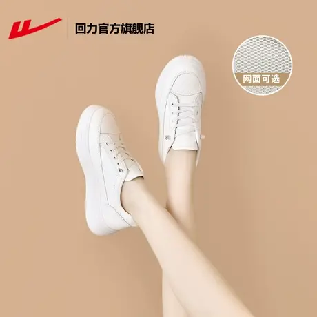回力官方旗舰店女鞋小白鞋女2023新款秋冬透气百搭厚底板鞋鞋子女图片