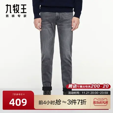 [高弹]九牧王JJ1A75112零压牛仔裤春秋新款商场同款挺括长裤图片