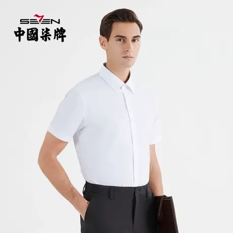 【DP免烫】柒牌男装衬衫2022夏季新款商务正装纯棉翻领短袖衬衣男图片