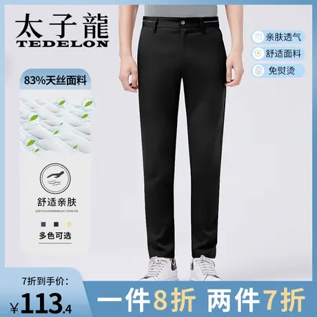 太子龙男士休闲裤夏季薄款四面弹直筒商务西裤免烫高弹冰丝长裤男图片