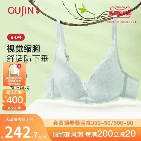 古今内衣女大胸显小蕾丝舒适无钢圈文胸轻薄款透气胸罩GDB02103图片