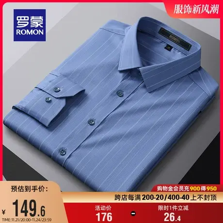 罗蒙男士长袖衬衫2024春秋新款商务条纹工装中青年休闲百搭衬衣男图片