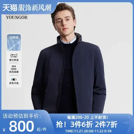 【轻薄羽绒服】雅戈尔秋冬季正品商务休闲简约保暖立领短款外套男图片